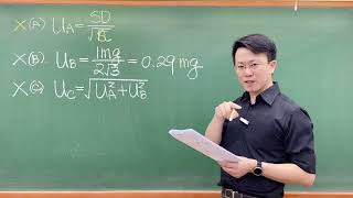 112分科測驗物理考科第3題-珠寶商使用最小刻度為1mg的電子秤測量金飾質量5次,求得平均值為 may,標準差為 SD。若以ug,ug與uc分別代表標準的A類、B類與組合不確定度