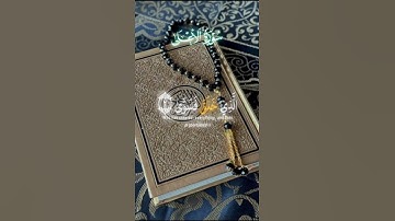 ﴿سبح إسم ربك الأعلى ﴾ القارئ"عبدالرحمن مسعد" صوت تقشعر له الأبدان🤍😴