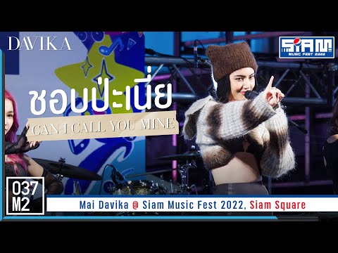 Mai Davika - ชอบป่ะเนี่ย (Can I Call You Mine) @ Siam Music Fest 2022 [Fancam 4K 60p] 221218