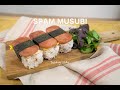 ～おうちでHawaii気分♪スパムむすびを作ろう/Let's make spam musubi