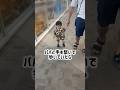 パパと手を繋いでいっぱい歩いて疲れちゃった🥱💤#shorts #赤ちゃん #baby