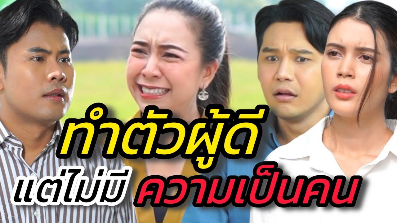 แฟนผู้ดี