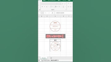 電子印鑑は自分で作れる