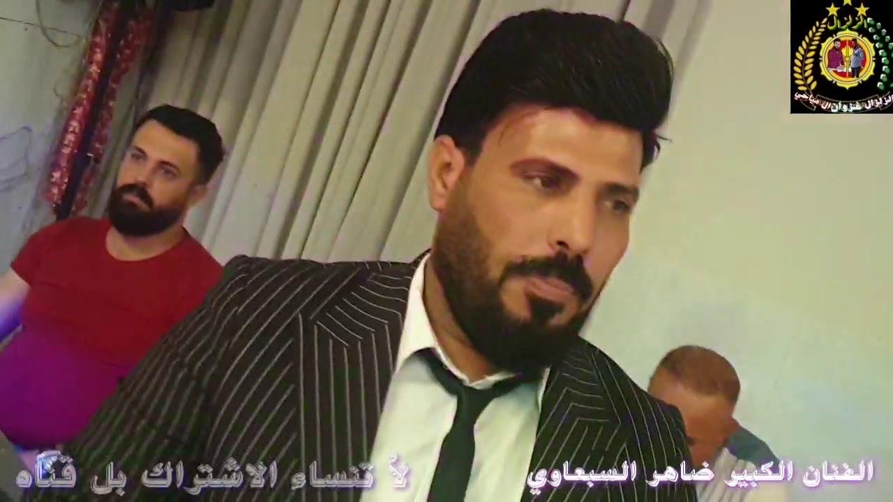 الفنان الكبير ضاهر السبعاوي دبكه حشماويه عريسنه الغالي أحمد رحيم المصلح احلا حفله بل عالم