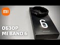 Разборка и обзор Xiaomi Mi Band 6 - Мал да удал... | Взгляд изнутри