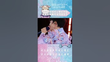 #周深 #周深福州演唱会 #音乐现场 #灯火里的中国  周深演唱会恰逢国庆，一首《灯火里的中国》全场大合唱，结尾更是惊喜融入中国国歌编曲，满满正能量！！！#周深的海米之家 cr授权：#追光女孩儿牛牛