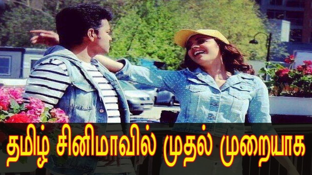 Mersal Becomes The First South Indian Film To Get Trademark! 