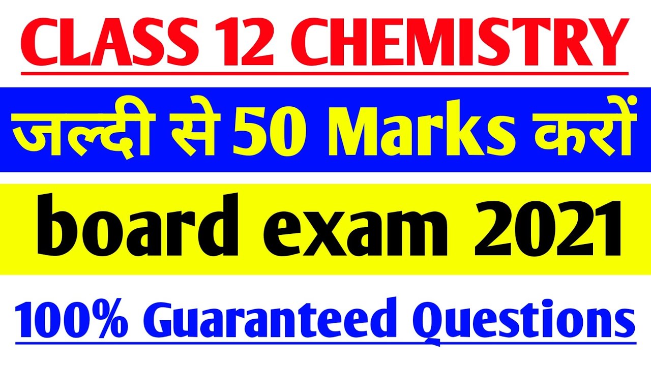 class 12th board exam 2021 m.imp questions || board Exam 2021 Chemistry class 12th ||