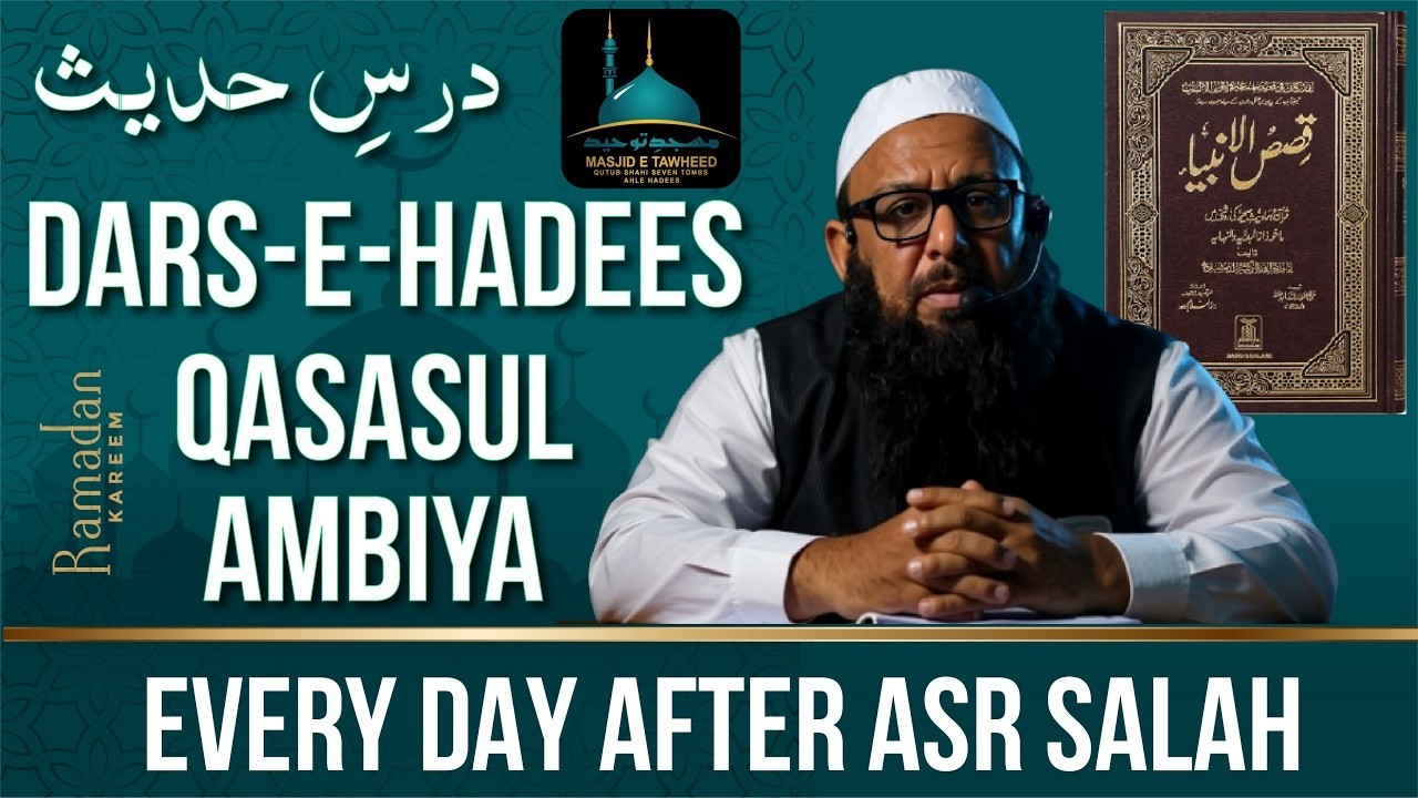 Qasasul Ambiya II Dars e Hadees II Part 11 II By Sheikh Abu Rizwan Muhammadi Hafizahllah