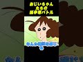 おじいちゃんたちの孫争奪バトル#コントチャンネル #アニメ#コント #面白い #ショート動画 #anime #funny