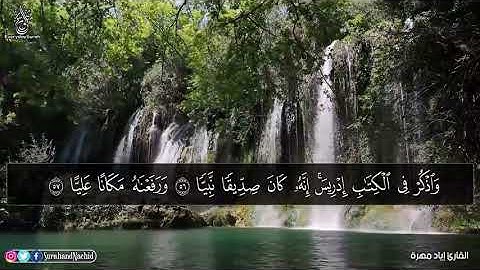 تلاوة هادئة تريح الاعصاب ___بصوت جميل جدا ....سورة الجمعة 🌸🌸