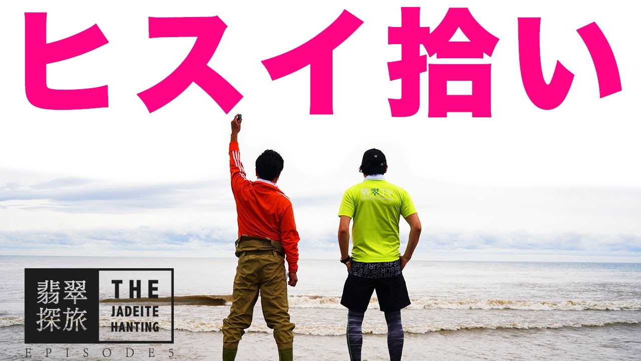 ご確認ページ⭐︎糸魚川ラベンダー 糸魚川ヒスイ拾い #ラベンダービーチ ラベンダービーチでヒスイ探し