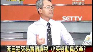 20110803大話新聞part11