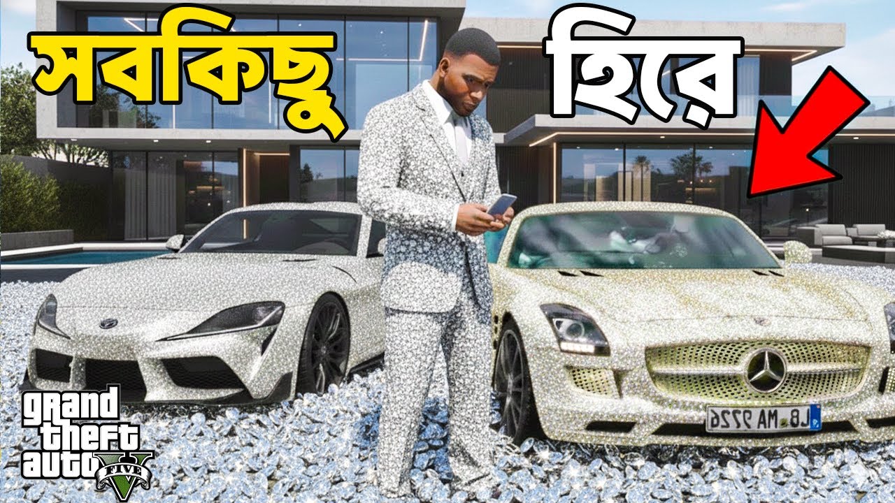 GTA 5 - এ  FRANKLIN সবকিছু ছুঁয়ে সোনাতে বদলে দিচ্ছে  || Bengali GTA5 Gamer !!
