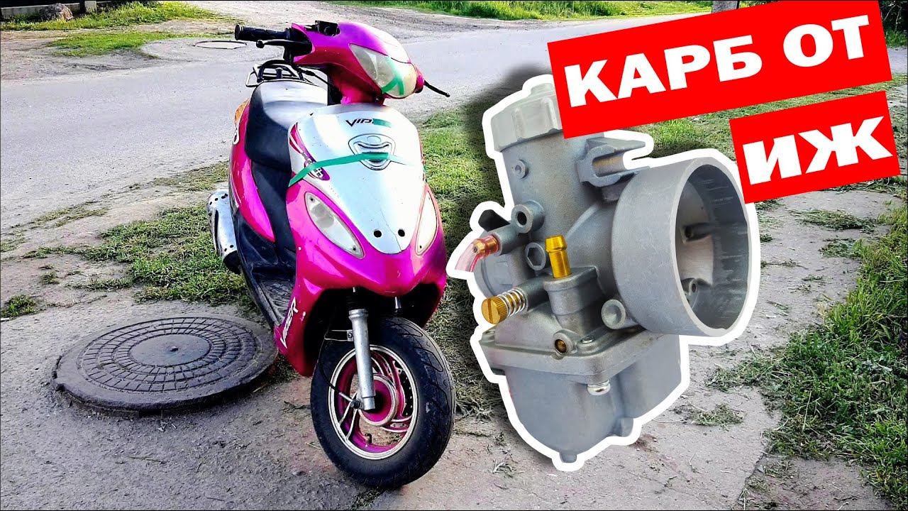 Карб на иж
