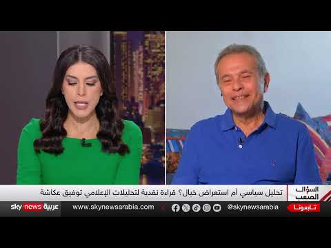 توفيق عكاشة: معركة يوم القيامة والشرق الأوسط على المحك