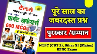 2021 Current Affairs For RRB NTPC, Group D and Bihar SI | Last 1 Year Kiran Current Affairs 2021 | screenshot 5