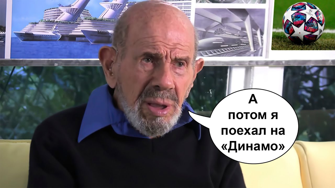 Жак Фреско о неудачной поездке в Россию - YouTube