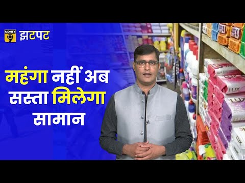 Money9 Jhatpat: महंगाई की चुनौती से पार पाने के लिए bridge pack strategy अपनाएगी HUL | Inflation