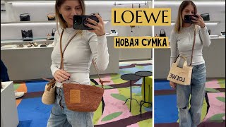 Новая сумка LOEWE / Мужчина рассказчик / Вечер с детками / Опять комплименты / Лиф из прошлого