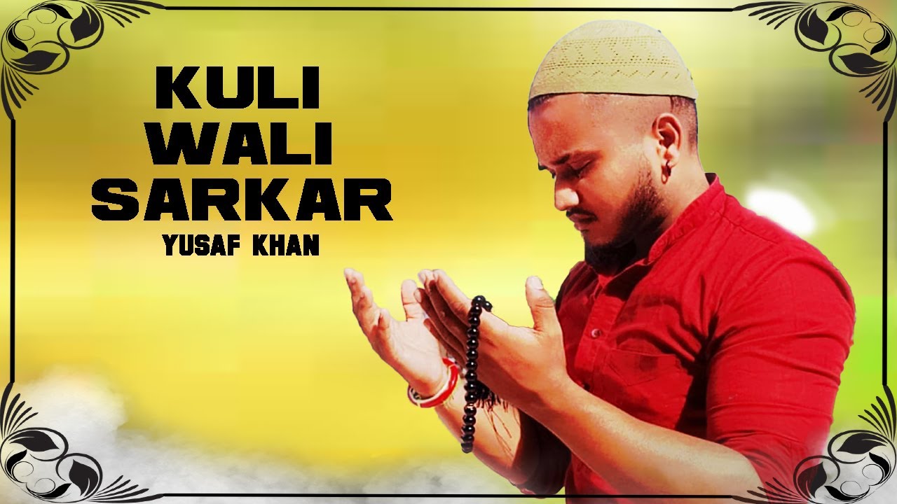 Kuli Wali Sarkar | Yusaf Khan | Mehkam Singh | latest punjabi songs 2021