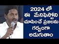 We will proudly ask for vote in 2024 on fulfilling this manifesto  ys jagan