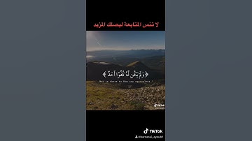 سورة الإخلاص بصوت ياسر الدوسري
