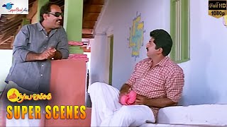 யர ஒர கடடன வலகக சரநதரககனம யரனன அத? Surya Vamsam Super Good Films