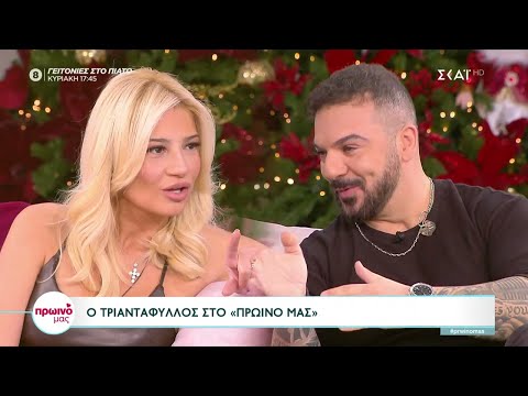 Τριαντάφυλλος: Μετά το Survivor όλες οι ηλικίες έμαθαν τα τραγούδια μου και τον χαρακτήρα μου