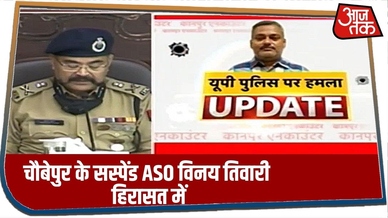 विकास दुबे के साथी जहान यादव और संजू दुबे गिरफ्तार: Prahant Kumar, ADG | Kanpur Encounter Update