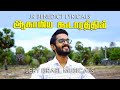 Aagamiya koodarathil  jeby israel  jr benedict  tamil christian song