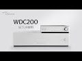 Усилитель мощности OPTOMA NuForce WDC200/STA200, (серебро)