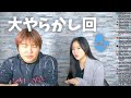 結構本当にやらかしてるライブ【てんむちゃ告知】