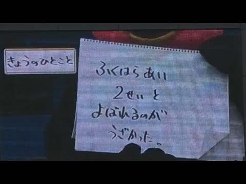 つば九郎、こんな石川佳純は嫌だ！ 2024/4/6