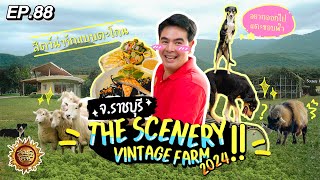 The Scenery vintage Farm 2024 จ.ราชบุรี | สมุดโคจร EP.88 | 17.03.67 [Full]