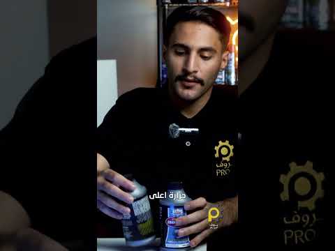 الفرق بين زيت الفرامل  3 و 4