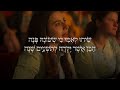 עת שערי רצון- אודהליה ברלין מתוך המופע &quot;אוחילה&quot; תשפ&quot;ג