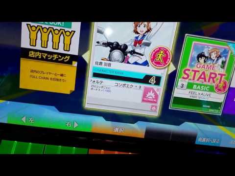 チュウニズム　BASICの難易度でFEEXALIVE を片手プレイ