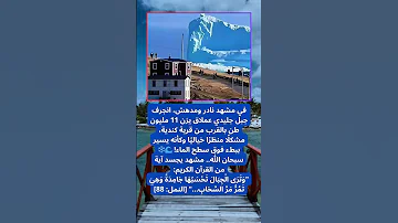 جبل جليدي وزنه 11 مليون طن يتحرك أمام الناس 