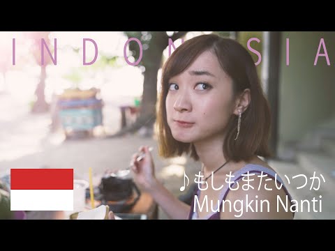 「もしもまたいつか」をインドネシアで3000人と歌ってきたよ！| Moshimo Mata Itsuka (Mungkin Nanti) - Cover feat. fans in Indonesia