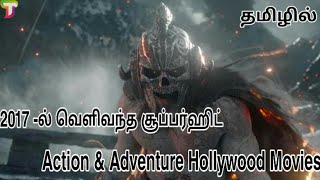Top 3 Best Action & Adventure Hollywood Movies Released on 2017 | Tamil dubbed | Hollywood Tamil Pt1