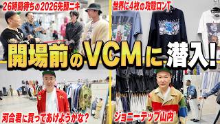 【VCM潜入】かまいたち山内が開場前から突撃！ビンテージ愛全開の熱狂会場がヤバすぎた