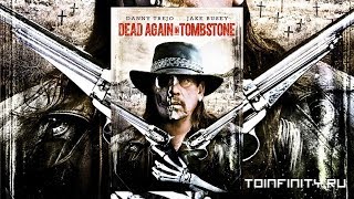 Мертвец из Тумстоуна 2 (2017) трейлер Мертвец из Тумстоуна 2 (2017) трейлер