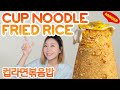 Cup noodle Fried rice? || 컵라면 볶음밥 병맛쿡방 [ENG][BAHASA][한글] Mukbang