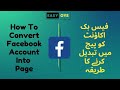 How to Convert Facebook Account Into Page | Facebook Account Ko Page Me Kaise Convert Kare