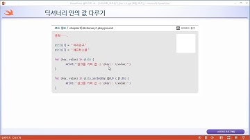 스위프트(Swift) 무료 동영상 강좌 _ swift code 01 05 17
