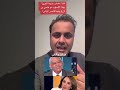 لماذا تعاملت مذيعة العربية بهذا الأسلوب مع فتحي بن لزرق وعبدالناصر الوالي/المشهداليمني