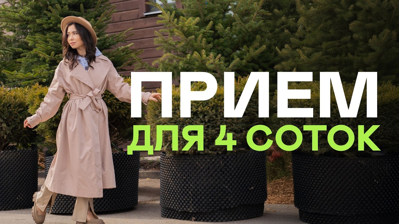 Как озеленить маленький участок ЛУЧШЕ ЧЕМ у соседей?