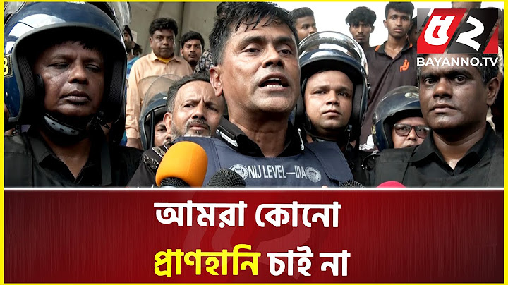 কোন সাধারণ শিক্ষার্থী নেই, সব বিএনপি-জামায়াতের : অধিনায়ক র‌্যাব-১০ | Rab | Quota Movement