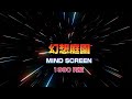 幻想庭園 1990再販 MIND SCREENから 浜田省吾